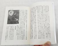 沈黙と音楽 : フィッシャーとグールドの間