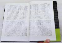 柴田南雄著作集