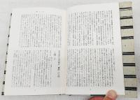 量書狂読 : 1988～1991