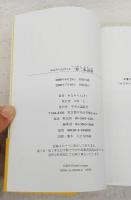 みなみらんぼうの一歩二歩山歩