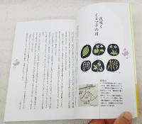みなみらんぼうの一歩二歩山歩