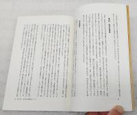 完本・山歩きの作法