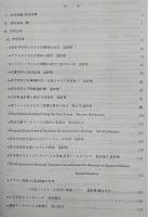 東洋学研究支援ツールの実用化に関する研究