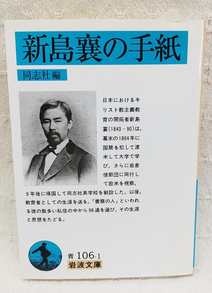 商船が語る太平洋戦争 : 商船三井戦時船史(野間恒 編著) / ぶっ