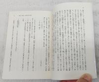 新島襄の手紙