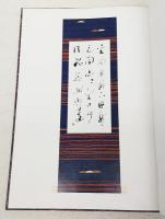 書装展