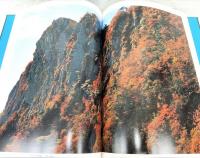 四季もよう四国 : 高橋毅写真集