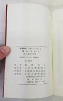 道をひらく帝人株式会社