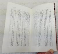 道をひらく帝人株式会社