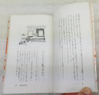 風流110番