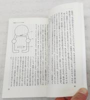 沖縄から見た日本