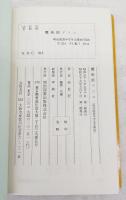 魔術師ドンコ