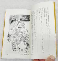 魔術師ドンコ