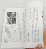 忘れられぬ名言