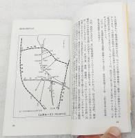 川俣事件 : 渡良瀬農民の苦闘