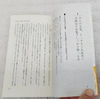 親に一言、子に一言、世間に一言申します
