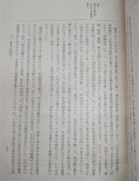 窪川町史　(高知県)