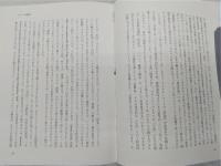 記号的理性批判 : 批判的知性の構築に向けて