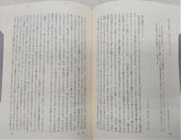 ボンヘファー/マリーア婚約者との往復書簡 : 1943-1945