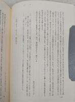ボンヘファー/マリーア婚約者との往復書簡 : 1943-1945