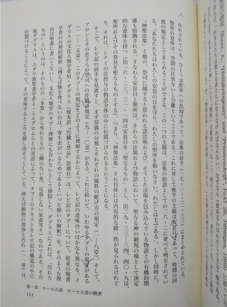 B52-147 旧約聖書釈義入門 その方法と実際 H.バルト O.H.