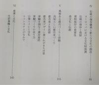 高知の文化を考える