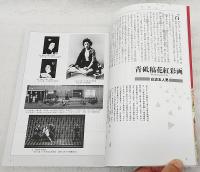 歌舞伎見どころ聞きどころ : 芸談でつづる歌舞伎鑑賞