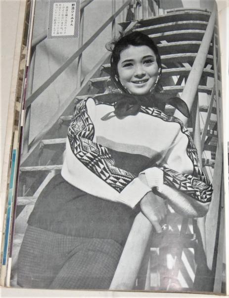 藝能画報 昭和35年2月号 (叶順子/野添ひとみ/清水まゆみ/渥美清