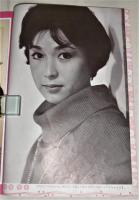 画報 近代映画 昭和34年2月号　(有馬稲子/桜町弘子/大川恵子/丘さとみ/若尾文子/白木万理/市田ひろ/み美空ひばり/原節子…他)