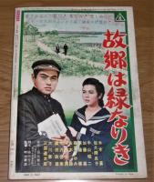 別冊 近代映画 9月下旬号 「幽霊島の掟・特集号」　昭和36年　(大川橋蔵/美空ひばり…他)
