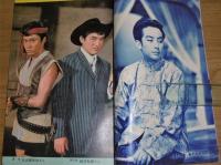 別冊 近代映画 9月下旬号 「幽霊島の掟・特集号」　昭和36年　(大川橋蔵/美空ひばり…他)
