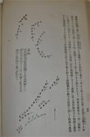 露艦隊来航秘録 ; 露艦隊幕僚戦記 ; 露艦隊最期実記