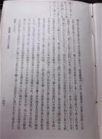 太平洋外交史