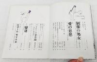 血と薔薇　1969年　Mar. No.3 　●特集：愛の思想