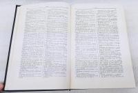 EINGLISH-RUSSIAN DICTIONARY 英露辞典  (11th stereotype edition)