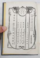 落語全集