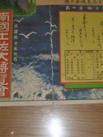 鳥瞰図「南国土佐大博覧会　土讃線全通記念」　前田虹映　昭和12年