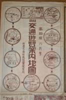 昭和11年　「高知版 6月号 関西交通遊覧案内図 」　附著名商店/旅館/医院案内/土讃線時刻表