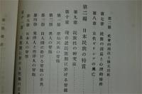 日本民族の将来