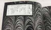イメージの博物誌