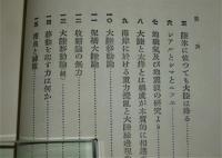 ウエゲネル大陸浮動論