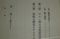 ウエゲネル大陸浮動論