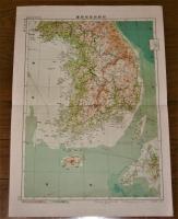 日本地図帖 (台湾/台湾主要部/朝鮮北部/朝鮮中部1/朝鮮中部2