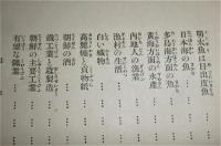 少年日本地理文庫　朝鮮