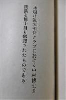 一千九百二十三年九月(1923年9月)東京に於ける大地震による大火災　 【火災動態略図(80×53㎝)】付き