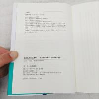 地産地消の経済学 : 生命系の世界からみた環境と経済