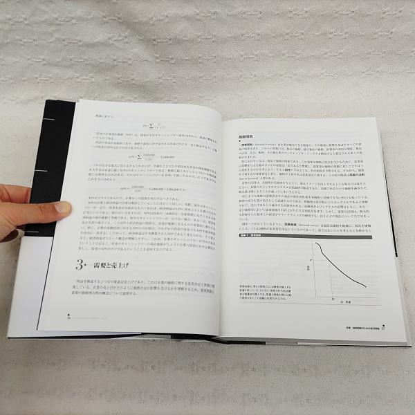 戦略の経済学 戦略の経済学 | デイビッド ベサンコ |本 | 通販 | Amazon