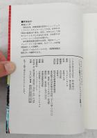 レッド・ツェッペリン : ロックの覇王レッド・ツェッペリン物語