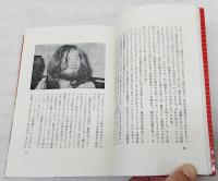 レッド・ツェッペリン : ロックの覇王レッド・ツェッペリン物語