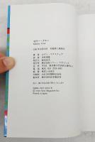 モトリー・クルー